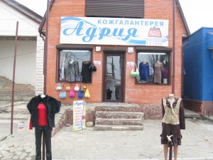 Магазин Адрия