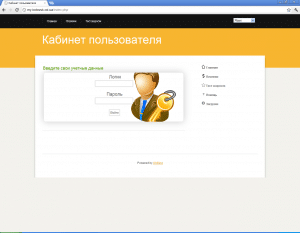 Форма логіну