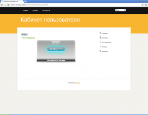 Малюнок 4 Тест Скорости